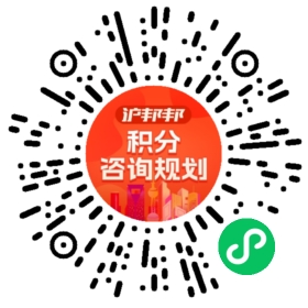 一对一规划顾问