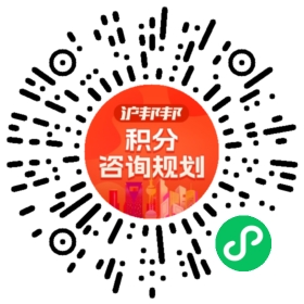 一对一规划顾问