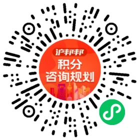 一对一规划顾问
