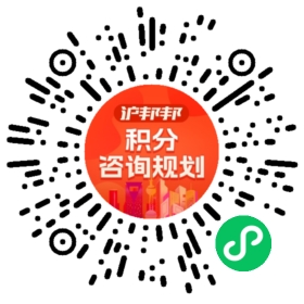 一对一规划顾问
