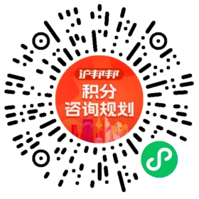 一对一规划顾问