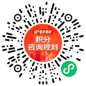 一对一规划顾问