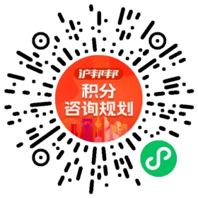 一对一规划顾问