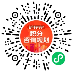一对一规划顾问