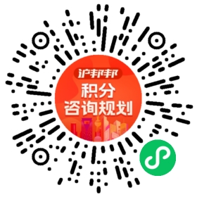 一对一规划顾问