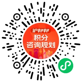 一对一规划顾问
