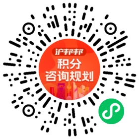 一对一规划顾问