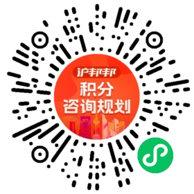 一对一规划顾问