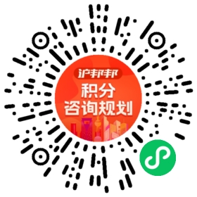 一对一规划顾问