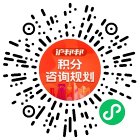 一对一规划顾问