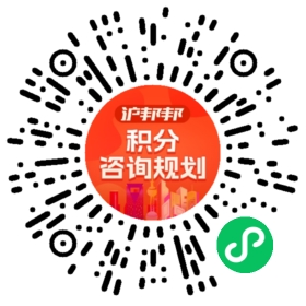 一对一规划顾问