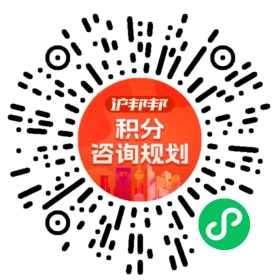 一对一规划顾问