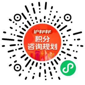 一对一规划顾问