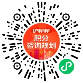 一对一规划顾问