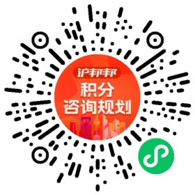 一对一规划顾问