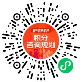 一对一规划顾问