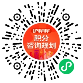 一对一规划顾问