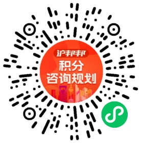 一对一规划顾问