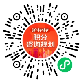 一对一规划顾问