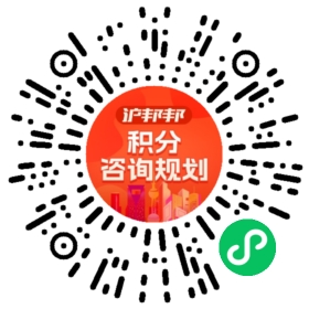 一对一规划顾问