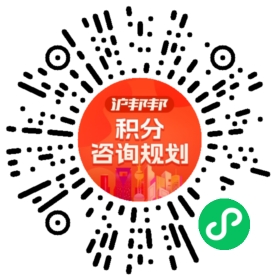 一对一规划顾问