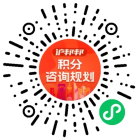 一对一规划顾问