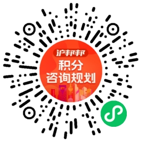 一对一规划顾问