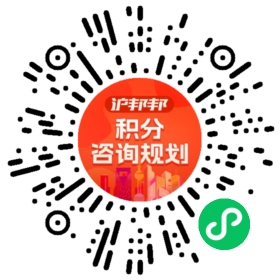 一对一规划顾问