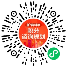 一对一规划顾问
