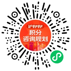 一对一规划顾问