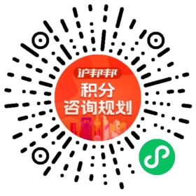 一对一规划顾问