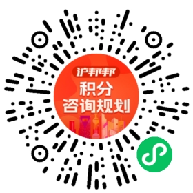 一对一规划顾问