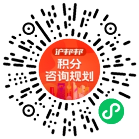 一对一规划顾问