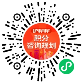 一对一规划顾问