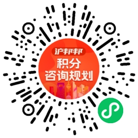 一对一规划顾问