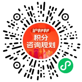 一对一规划顾问