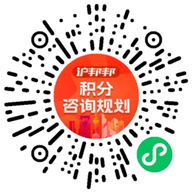 一对一规划顾问