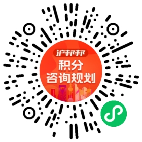 一对一规划顾问