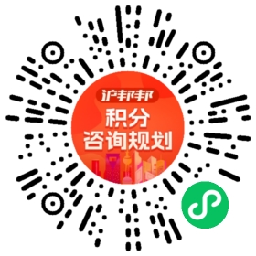 一对一规划顾问