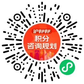一对一规划顾问