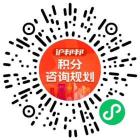 一对一规划顾问