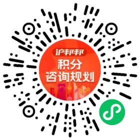 一对一规划顾问