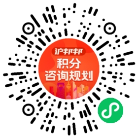 一对一规划顾问