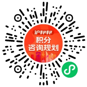 一对一规划顾问