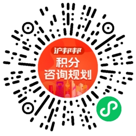 一对一规划顾问