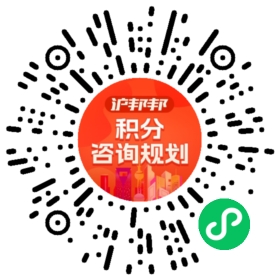 一对一规划顾问