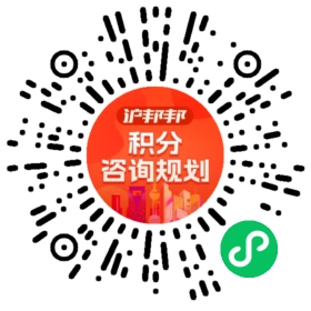 一对一规划顾问