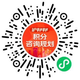 一对一规划顾问