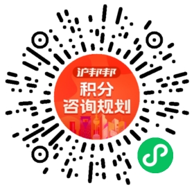 一对一规划顾问