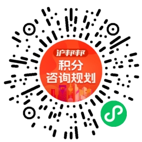 一对一规划顾问